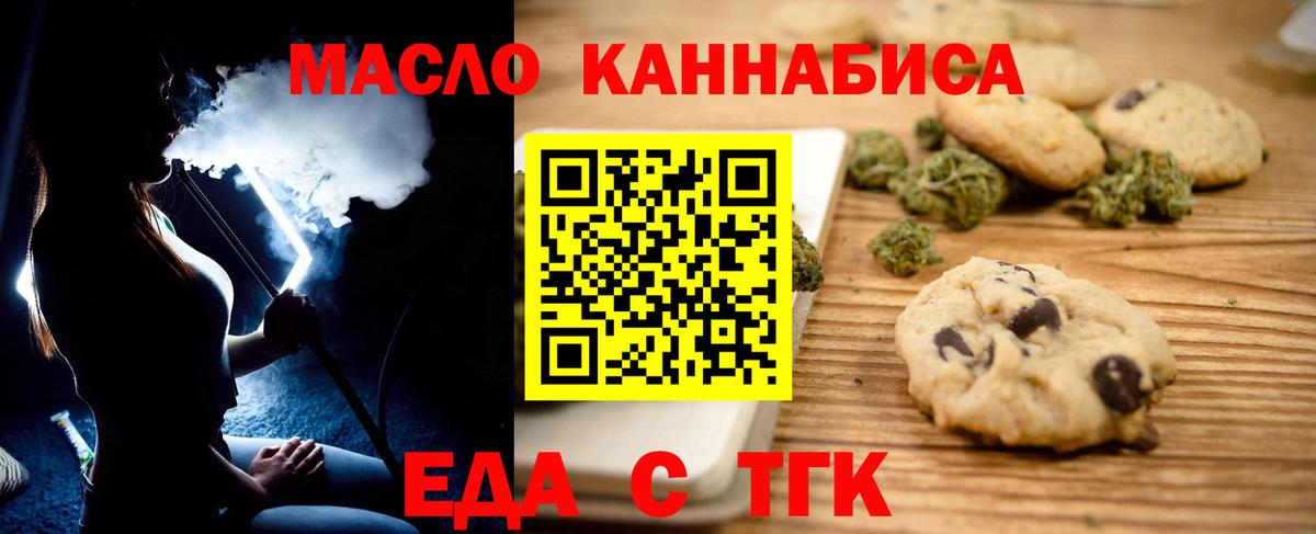 Звенигород  Cannafood конопля  Вход с VPN 