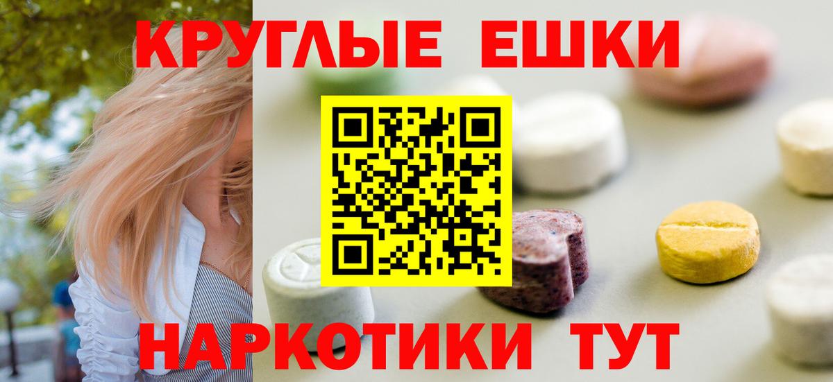 Экстази 99%  Вход с VPN  Звенигород  Ecstasy XTC 