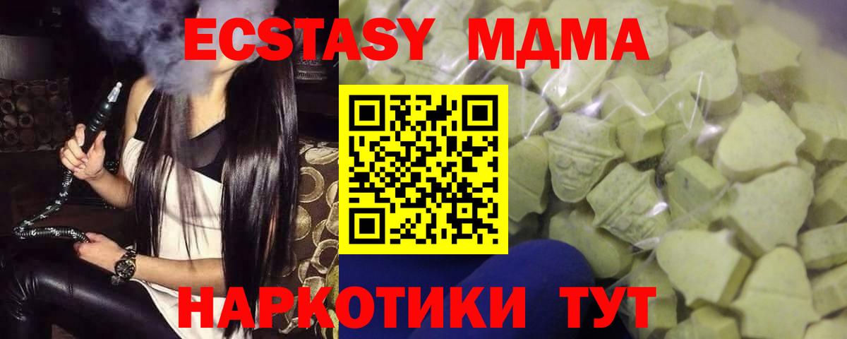 Экстази 280 MDMA Звенигород