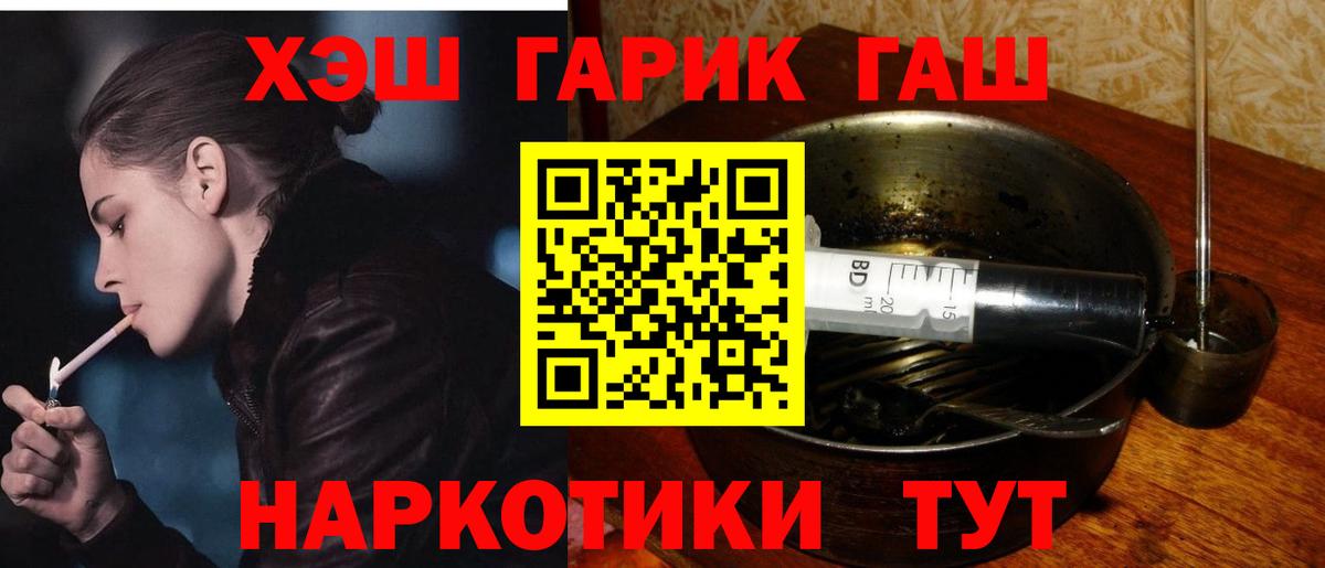 ГАШИШ AMNESIA HAZE  как найти закладки  Звенигород  Вход с VPN  ГАШ Premium 
