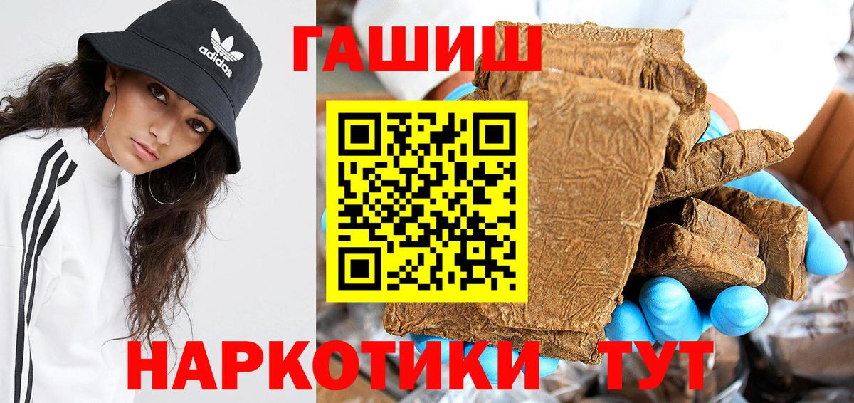 Гашиш hashish Звенигород