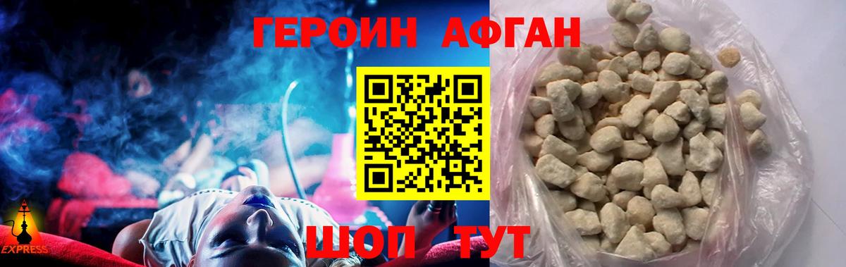 ГЕРОИН  Героин Heroin  Вход с VPN  Звенигород 