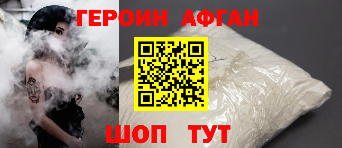 Героин герыч Звенигород
