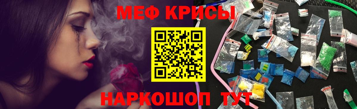 МЕФ mephedrone  Мефедрон мяу мяу  Мефедрон  Звенигород  Вход с VPN 