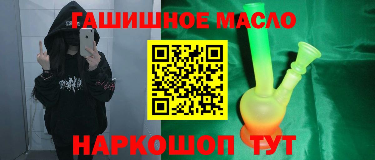 что такое наркотик  ТГК концентрат  Вход с VPN  Дистиллят ТГК THC oil  Звенигород 