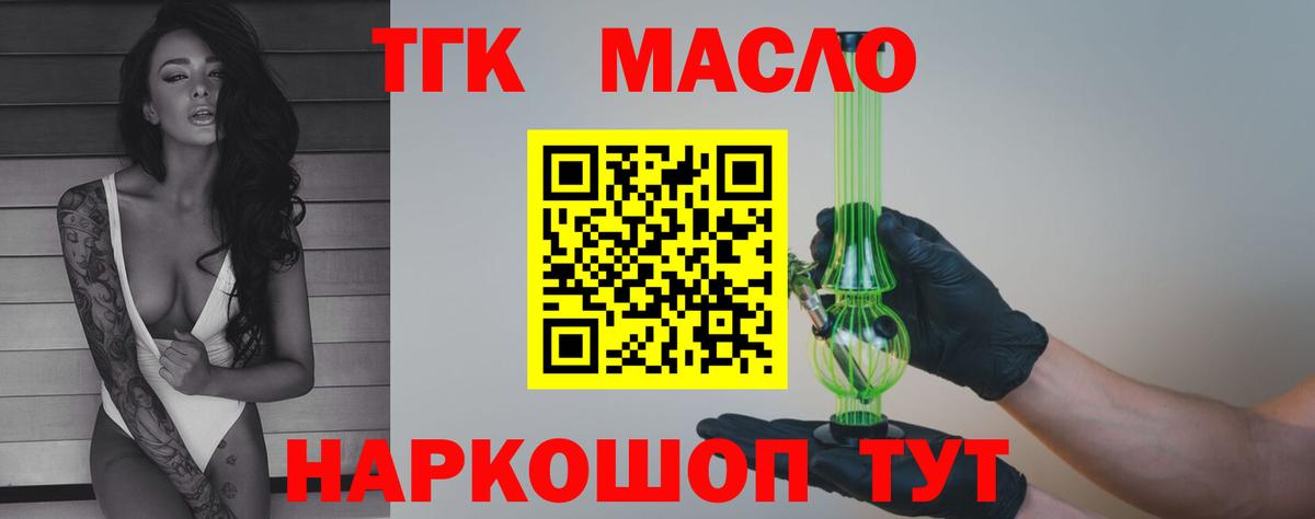ТГК Wax Звенигород