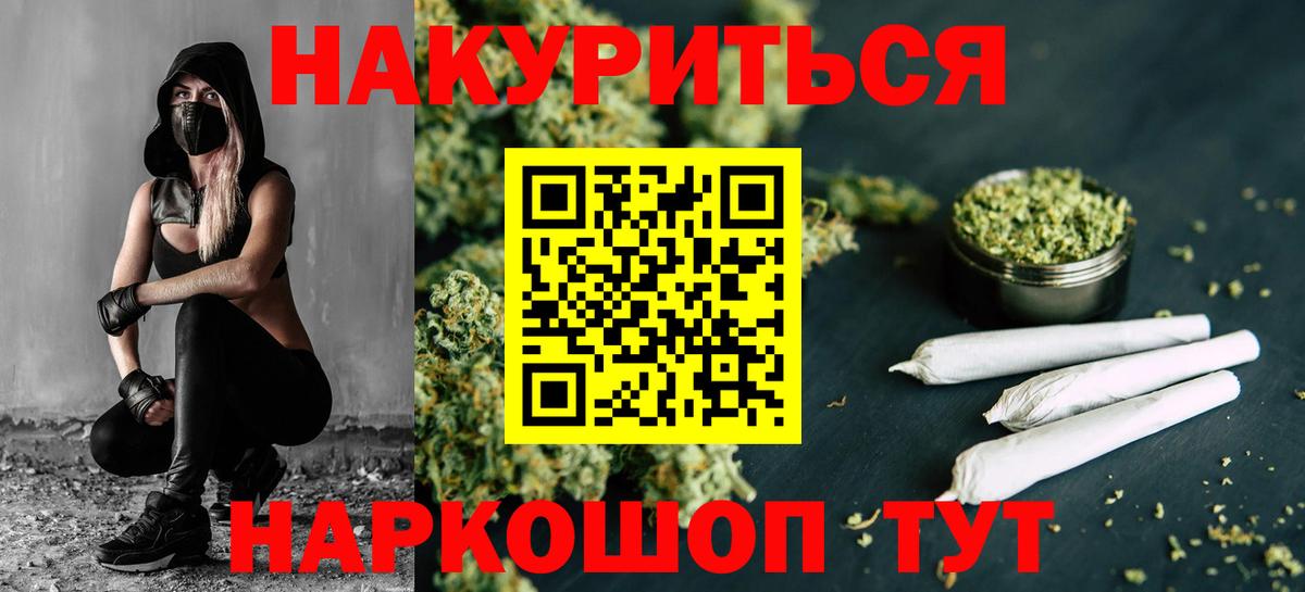 Бошки марихуана SATIVA & INDICA  Вход с VPN  Канабис марихуана  Бошки марихуана гибрид  Звенигород 